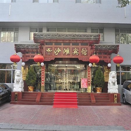 Beijing Sha Tan Hotel ภายนอก รูปภาพ